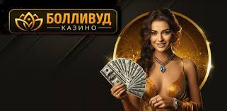 Программа лояльности VIP-клиентов игорного заведения Болливуда Программа лояльности VIP-клиентов игорного заведения Болливуда