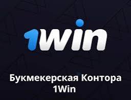 Evaluación de 1win centrada en las ventajas del sitio de casino, los métodos de pago y las apuestas deportivas Evaluación de 1win centrada en las ventajas del sitio de casino, los métodos de pago y las apuestas deportivas